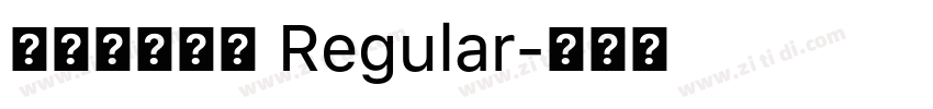 字嗨標準楷體 Regular字体转换